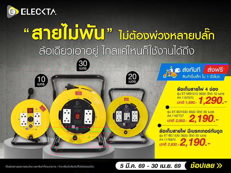 extension cord reel hot items